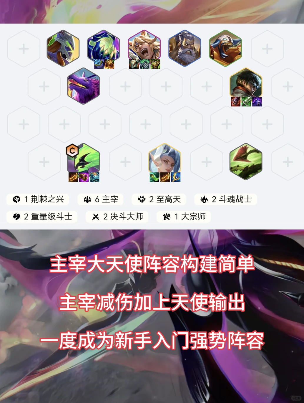 主宰大天使l无尽烈焰