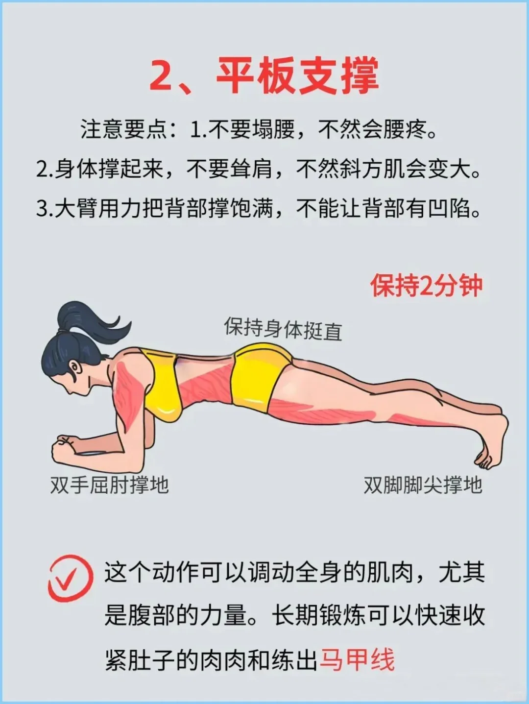 为了让男人更爱妳，更粘连妳----加油仙女们