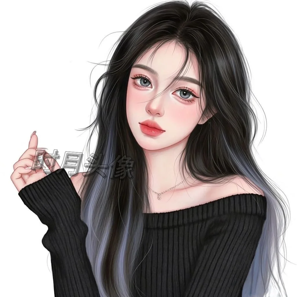 气质御姐头像~好好看好好看！