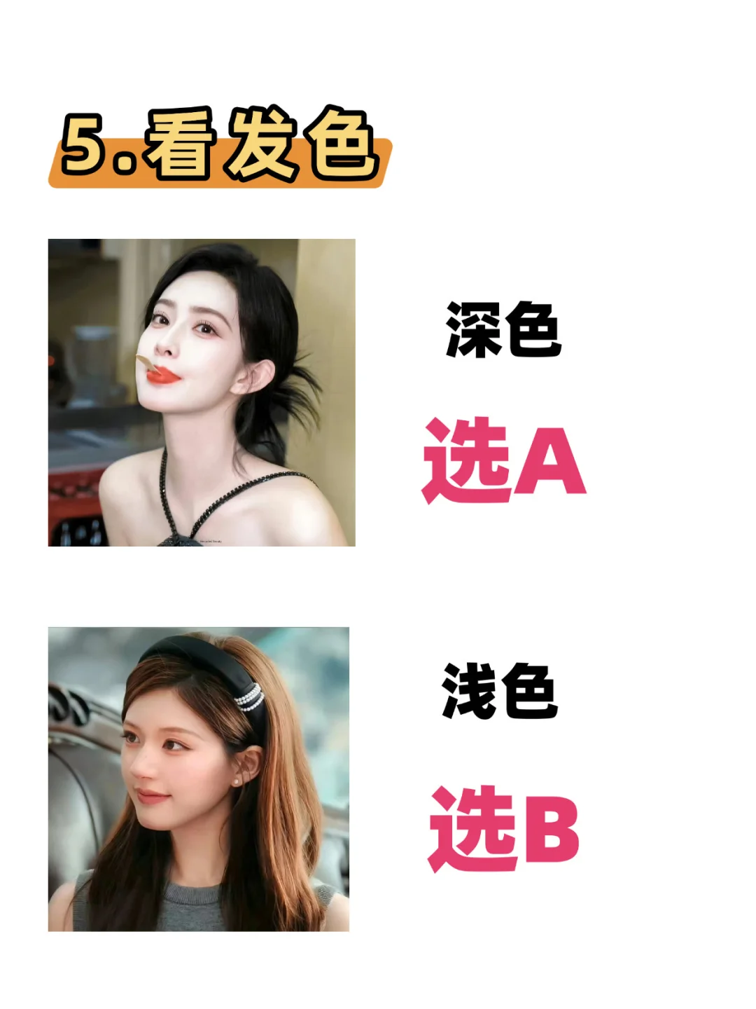 10 秒自测！你是惊艳型还是耐看型？