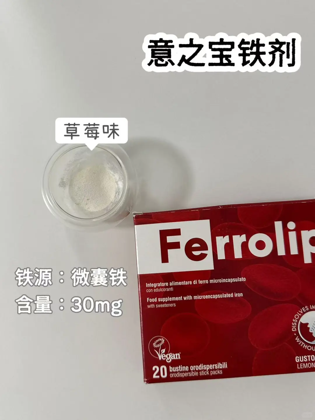 随便问，3款铁剂都替你们试过了