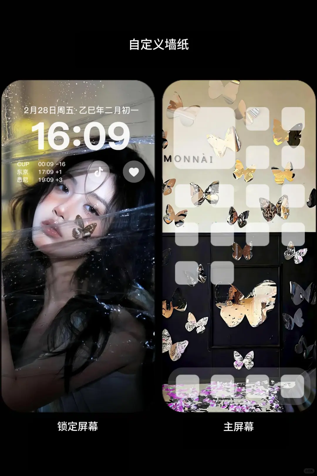 WeChat｜好喜欢我的壁纸！！！