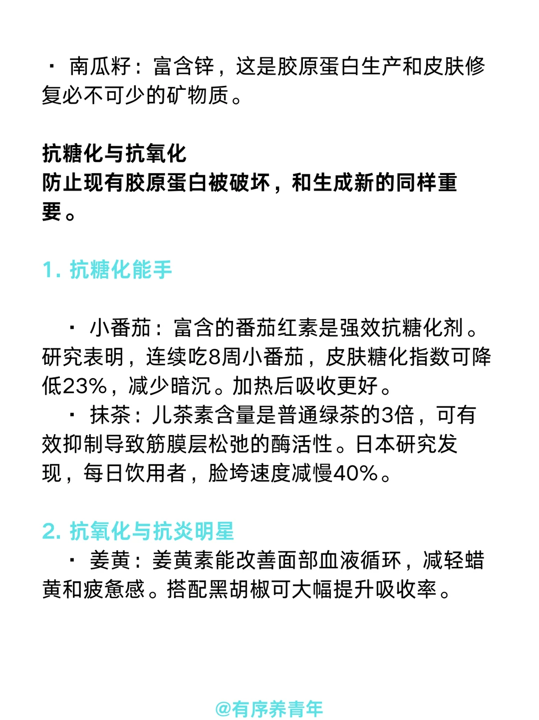 越吃脸越紧致，养颜的食物