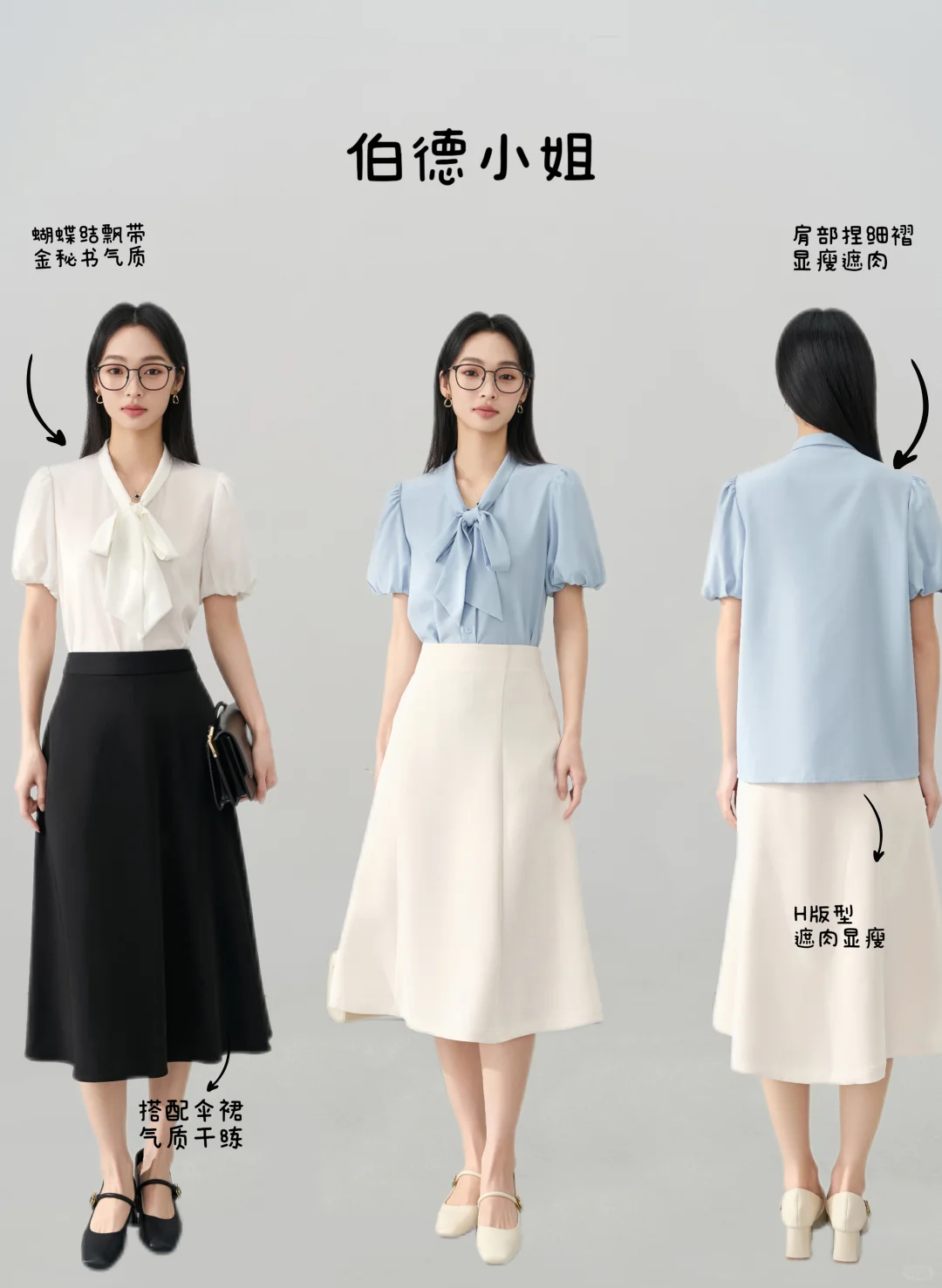 一看就很得体大方的面试衬衫|入职也能穿~