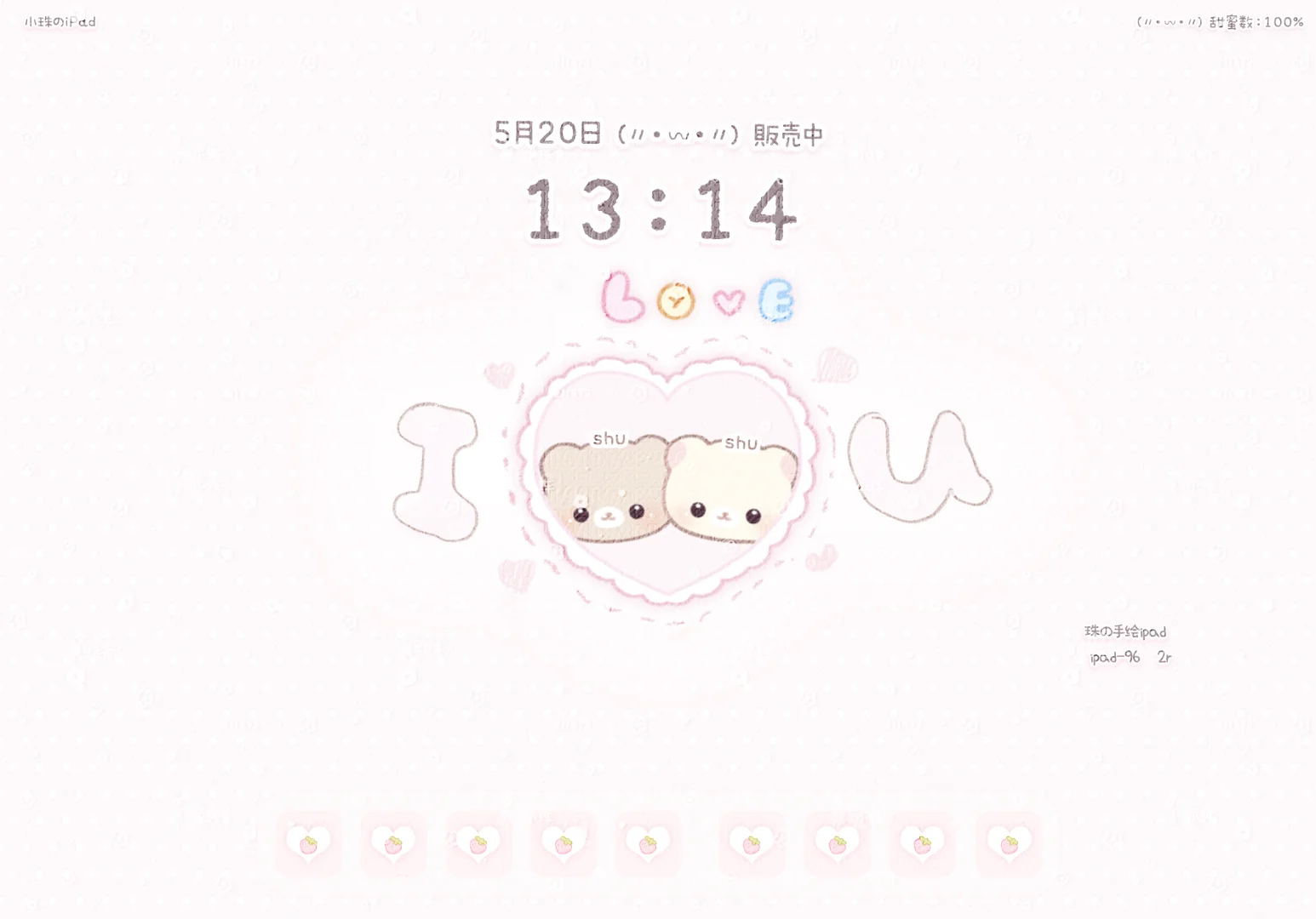 萌萌iPad壁纸 48h特1