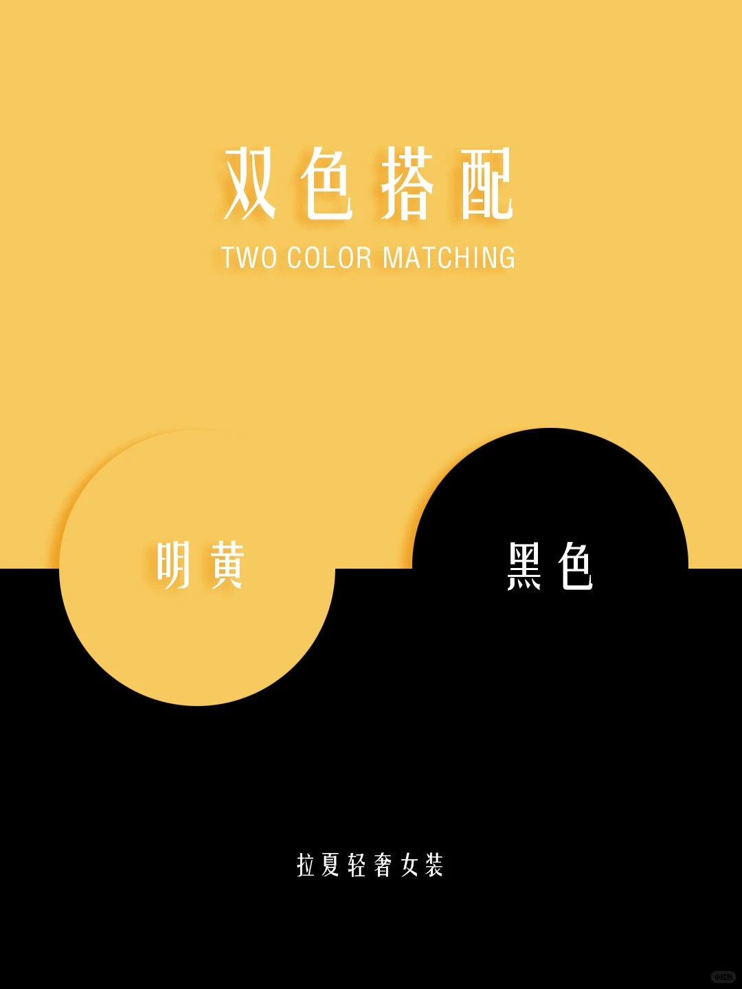 夏季最舒服的配色！40+女性职场穿搭灵感