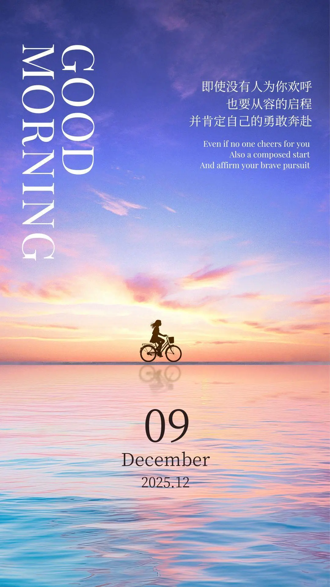 12月9日，带日期的早安图片，星期二早安