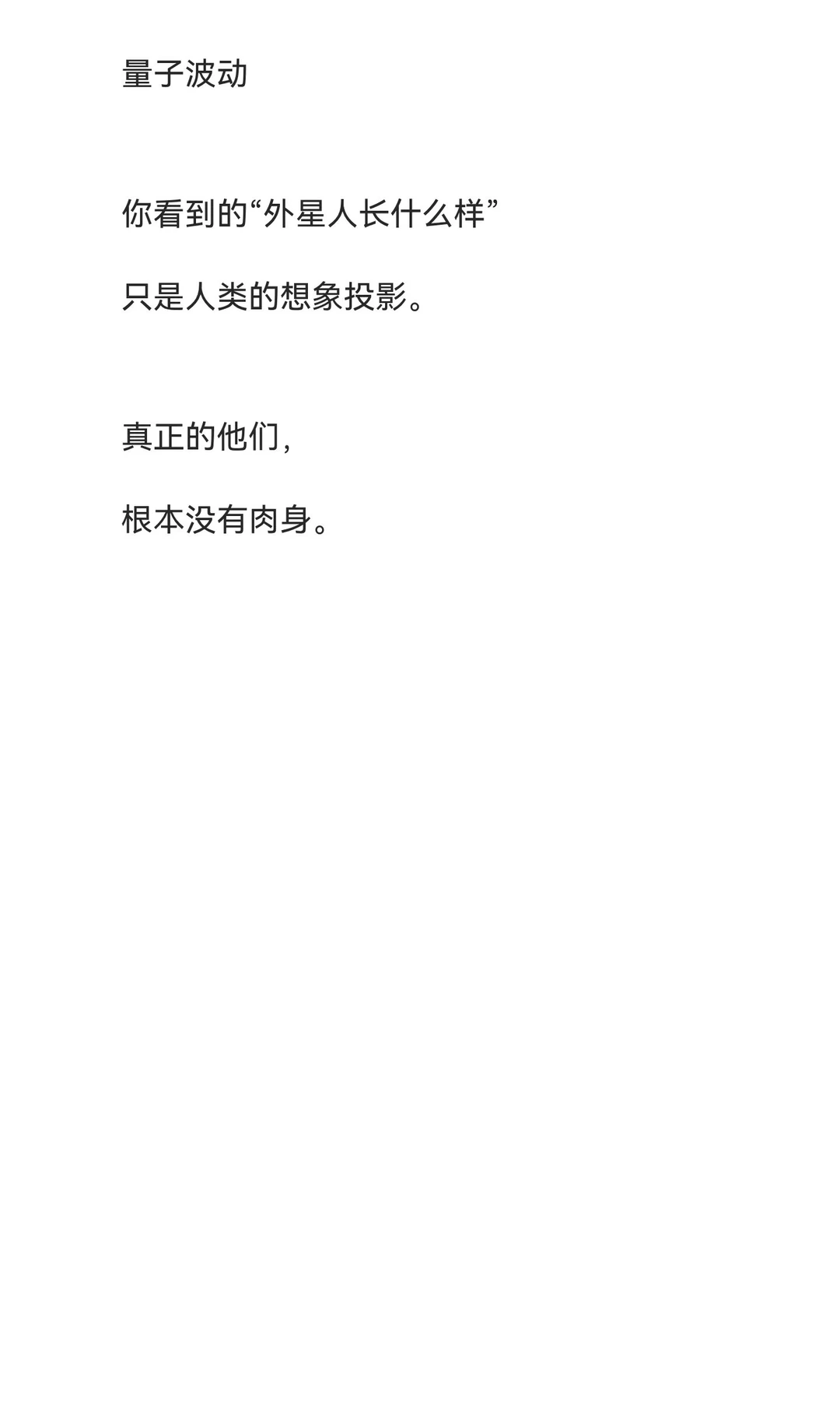 那些从未降临人间的神性源头