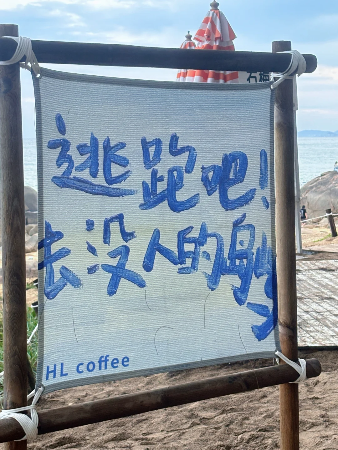 去海边衣服要穿亮爆的！☀️