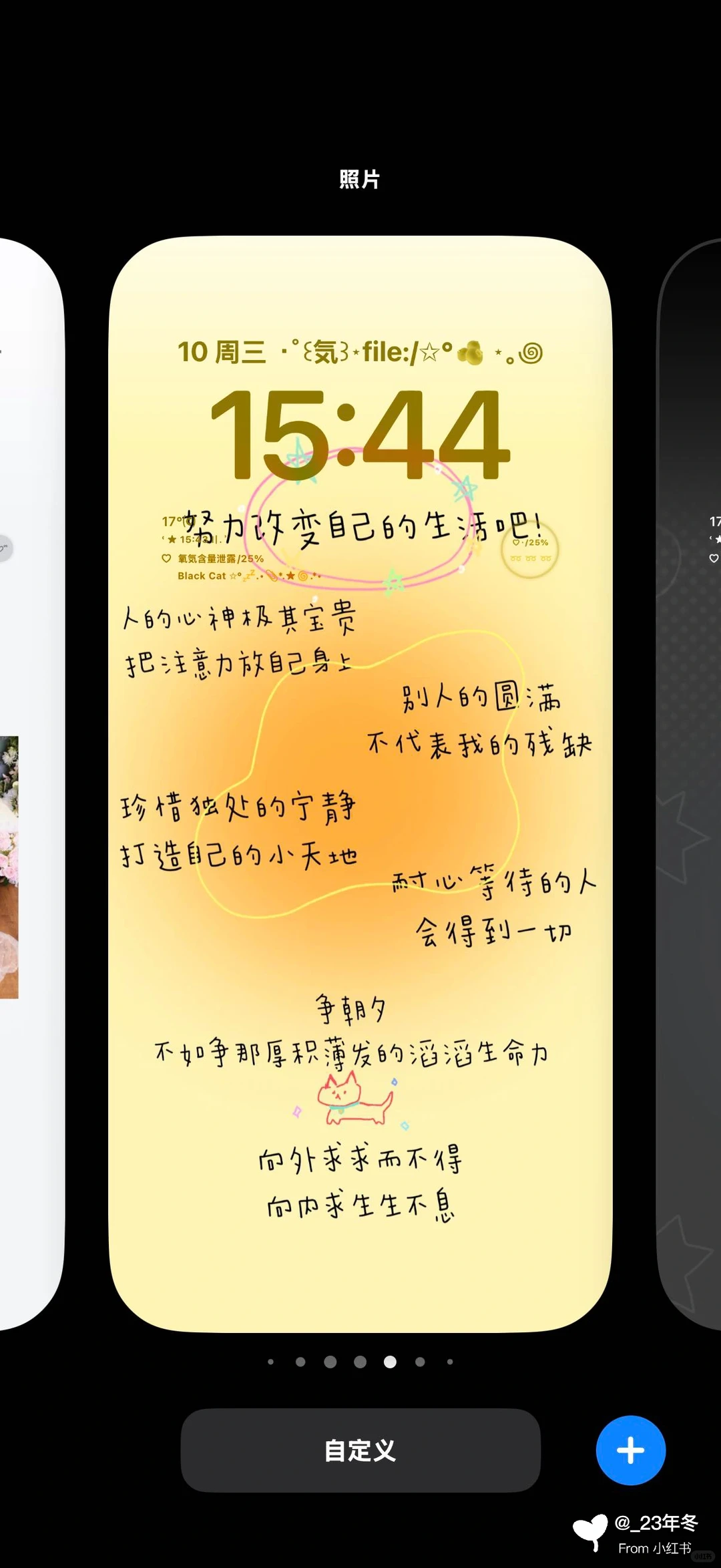 能量治愈系壁纸来喽！！！