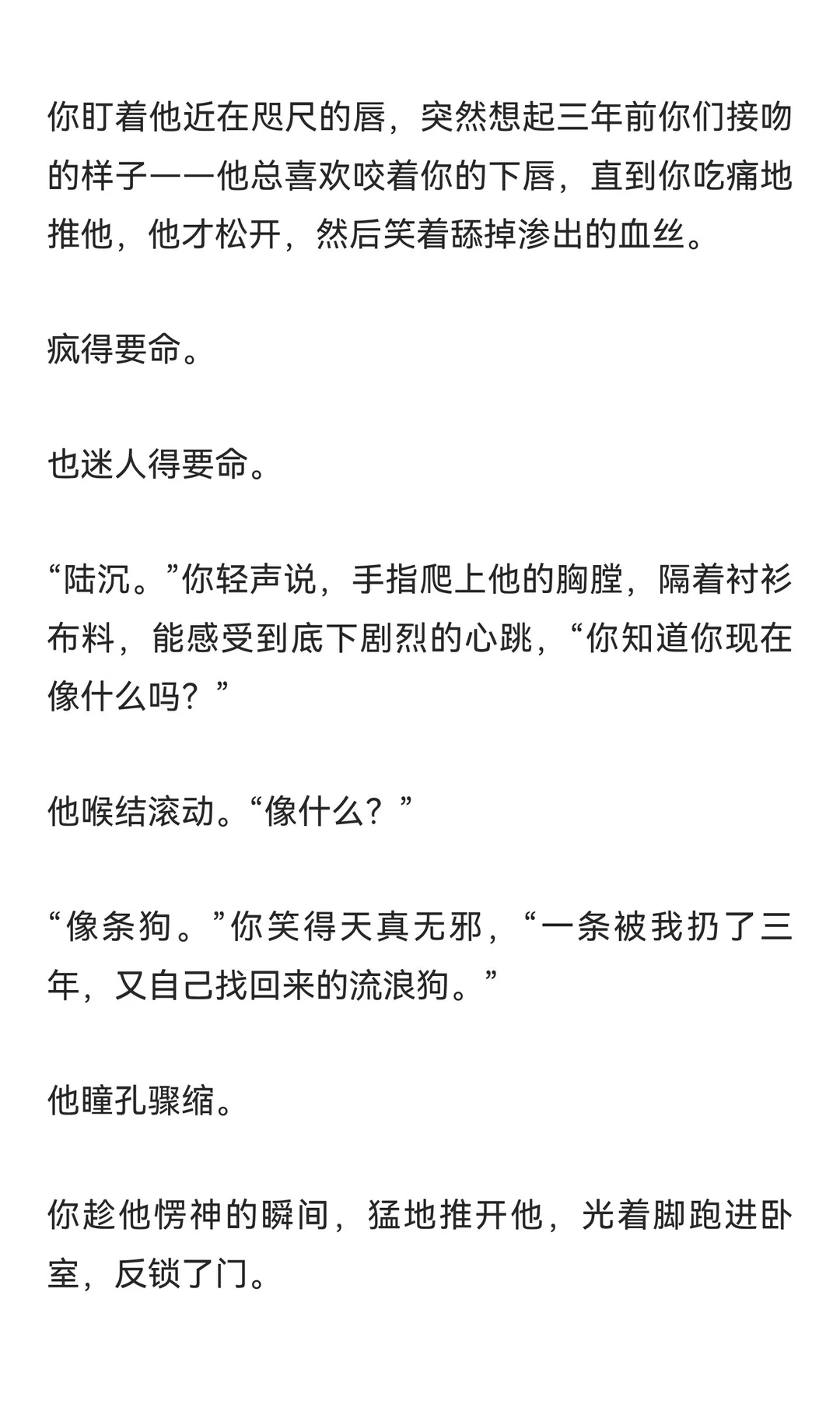 顶级的暧昧推拉是欲拒还迎的亲密