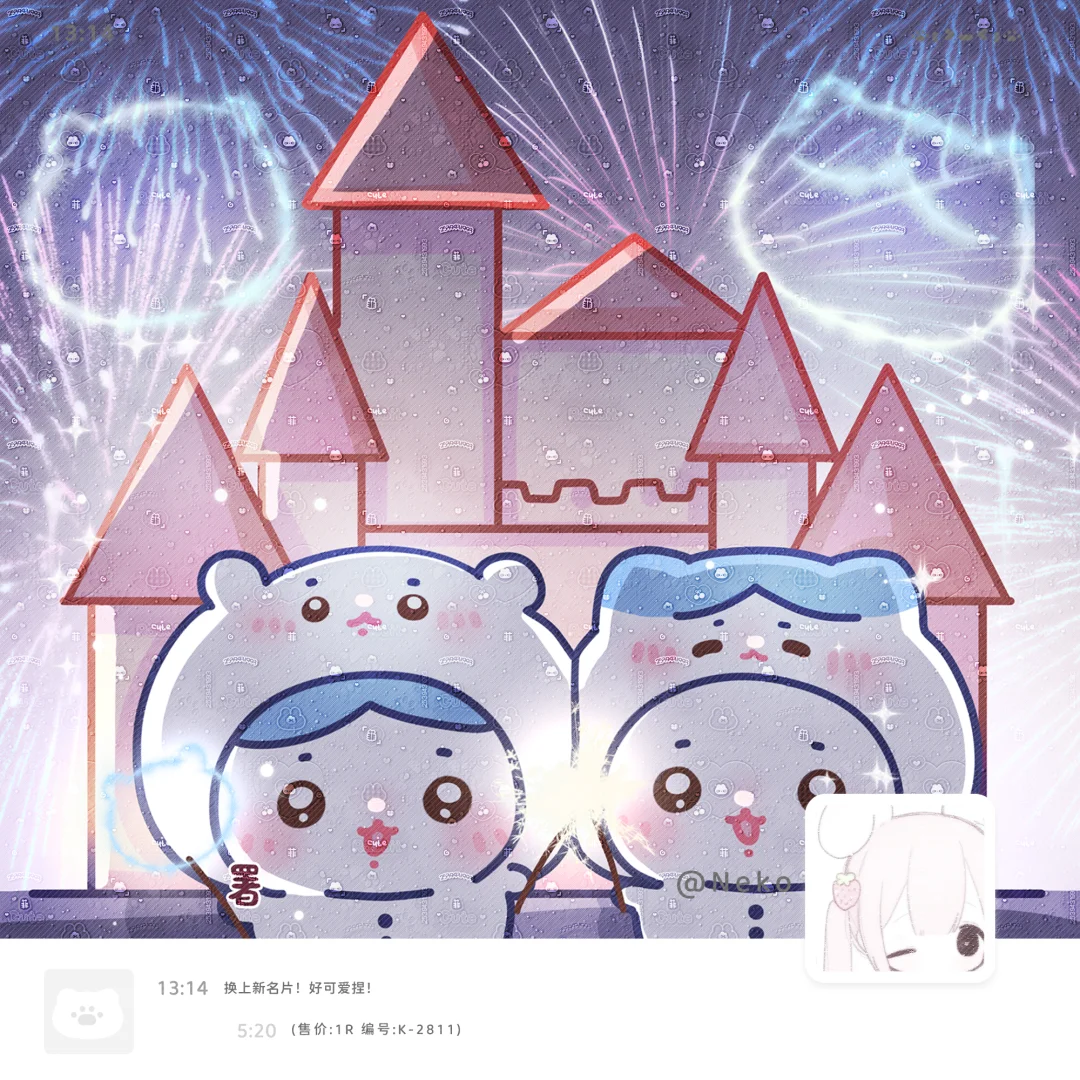 ♡“2026与你名片壁纸♡1R