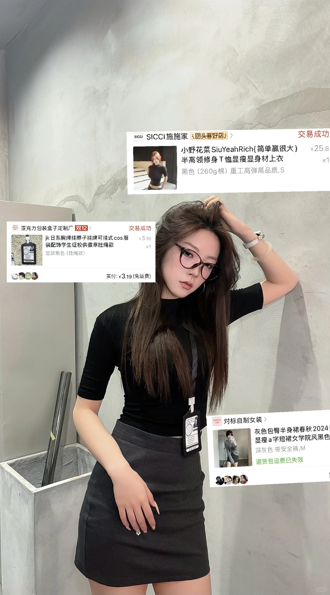 全套不过60r御姐穿搭