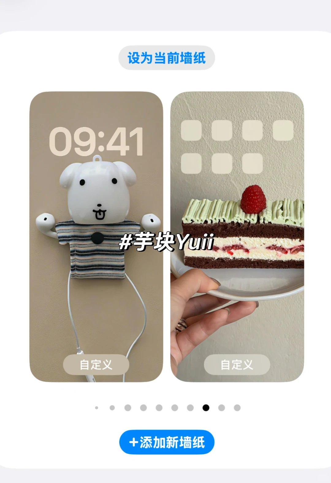 我爱生活我爱生活系列：我的壁纸更新
