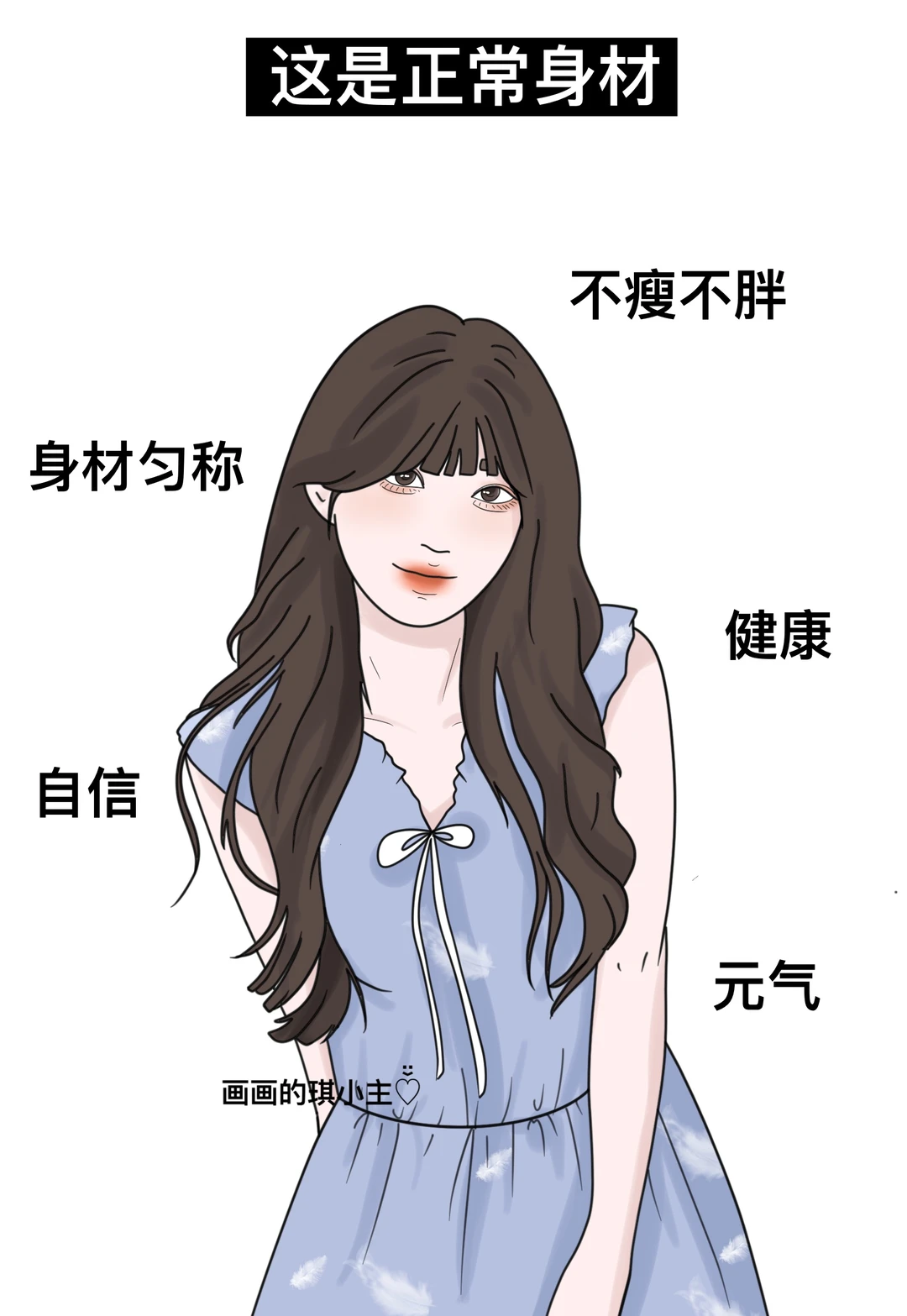 什么样的身材才是标准身材？