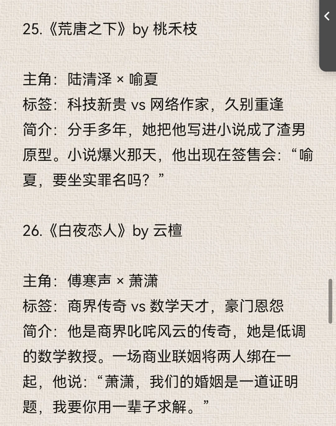 36本熟男熟女小说（强张力/现实向/极致拉扯