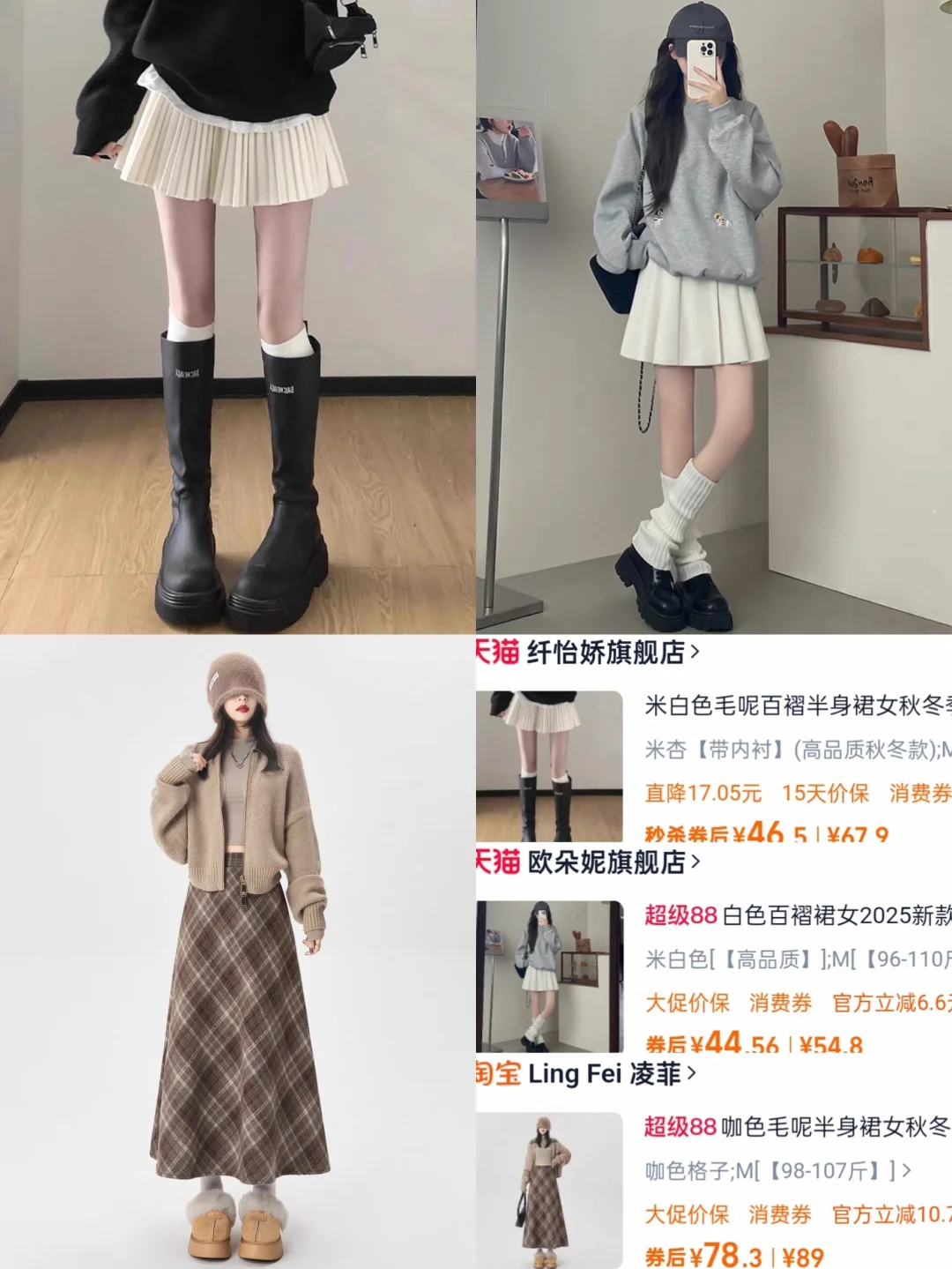 ❄️秋冬天的半身裙分享