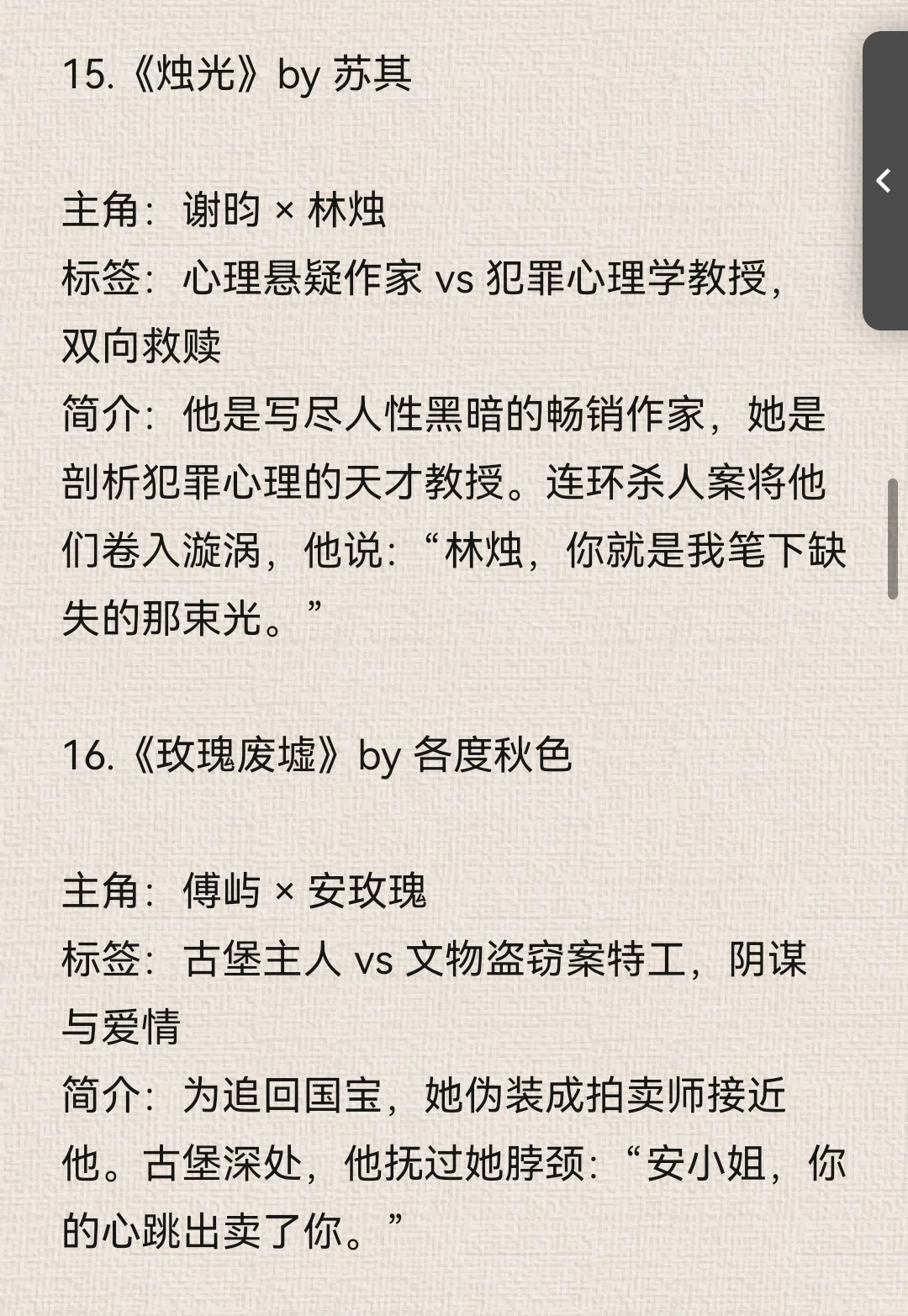 36本熟男熟女小说（强张力/现实向/极致拉扯