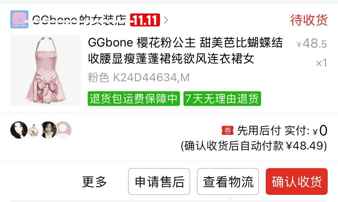 🎀虚荣女大平价显贵生日裙子🔗分享（附实拍）