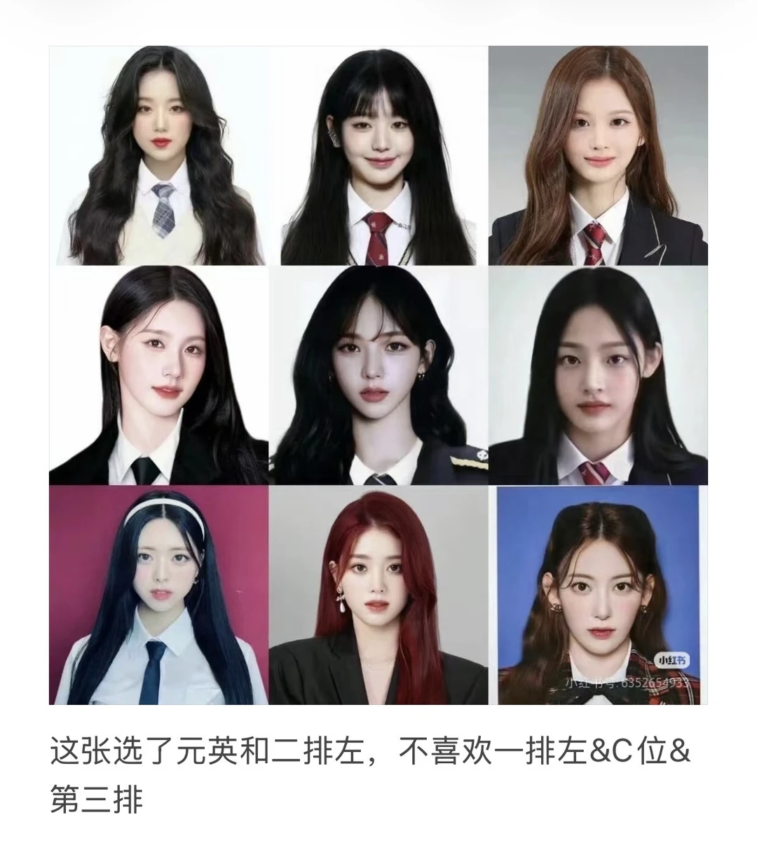 真路人选五颜一