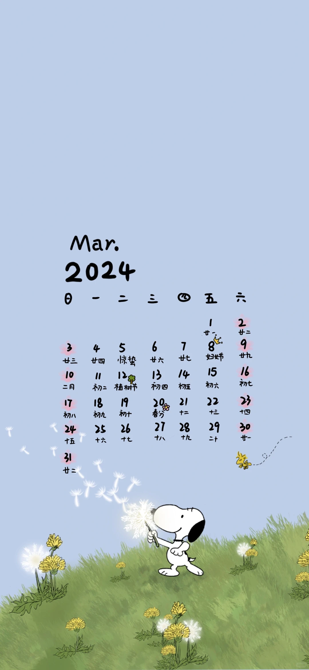 日历壁纸赶紧安排起来吧|春天气息