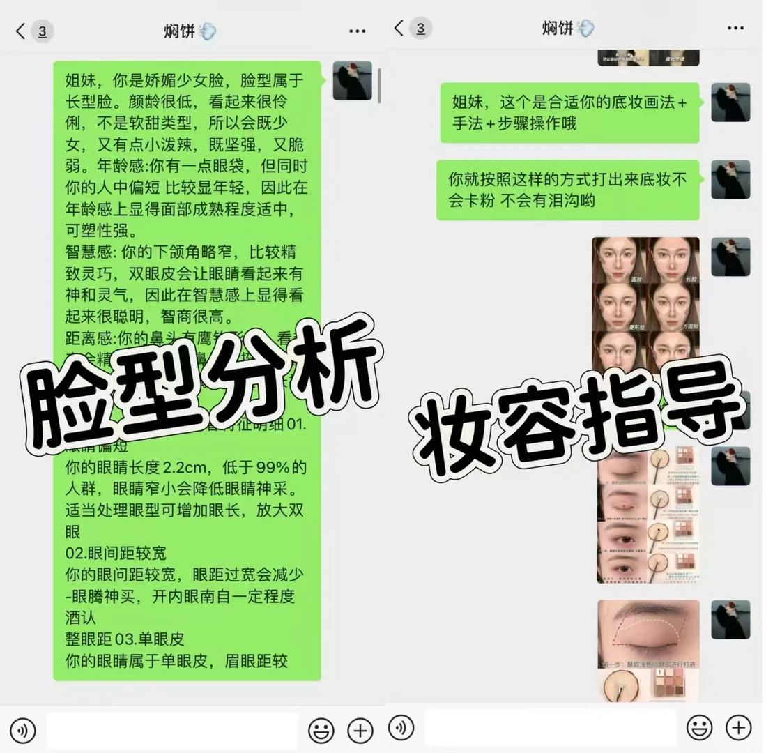 化妆反差最大的脸型是方圆脸！！！