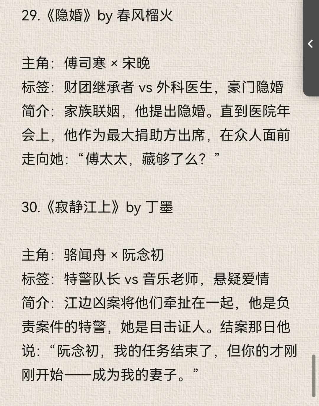36本熟男熟女小说（强张力/现实向/极致拉扯