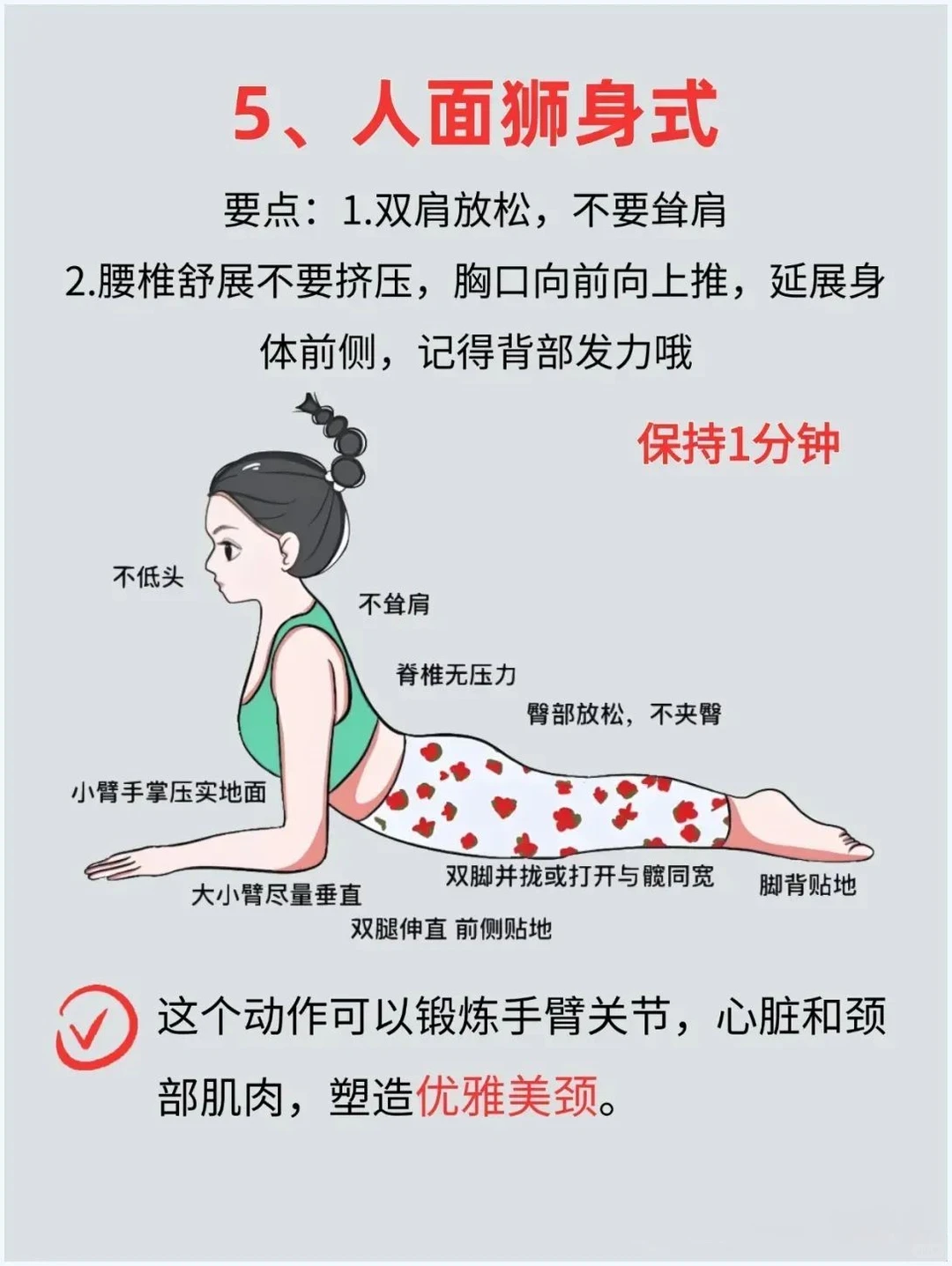 为了让男人更爱妳，更粘连妳----加油仙女们