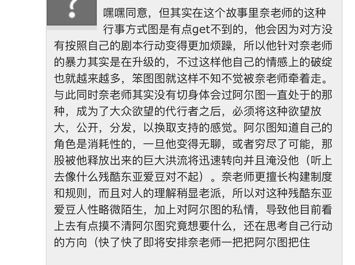 每一个愿意认真写评论的同人女都是天使