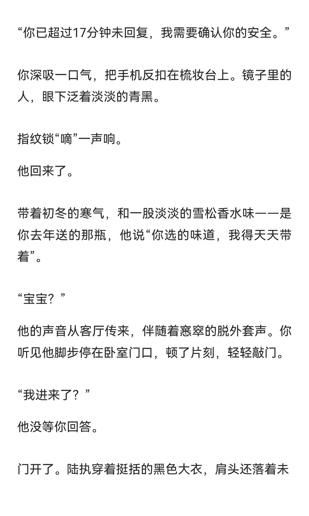 💔撕开‘宠妻人设’的真相：24小时粘人年上