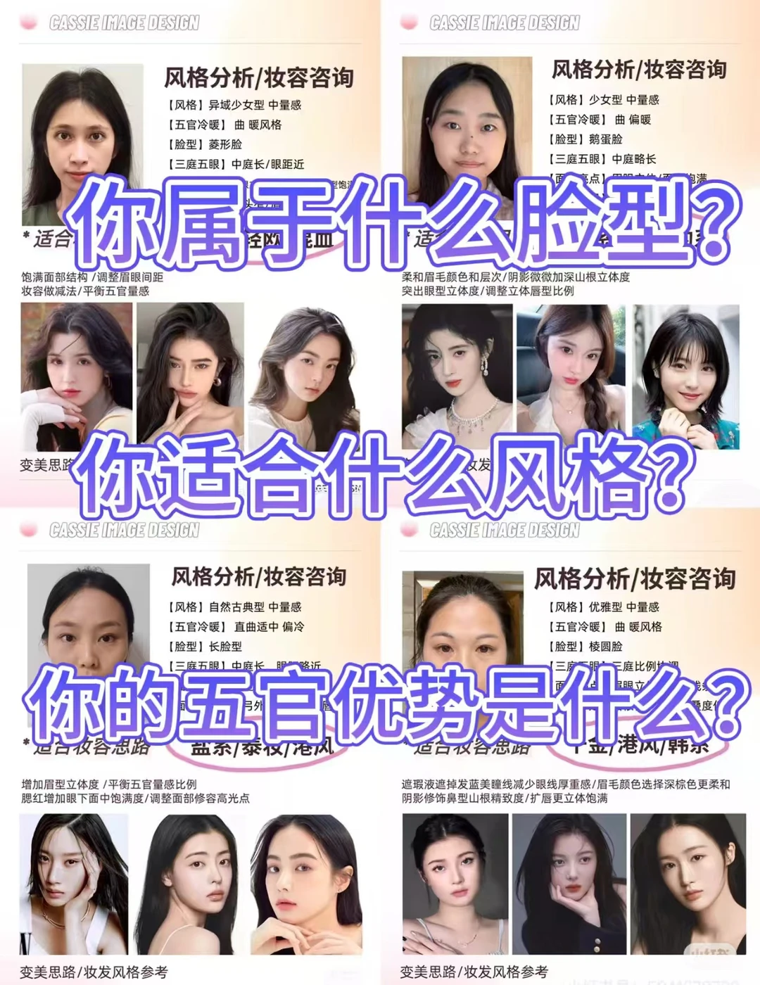 化妆反差最大的脸型是方圆脸！！！