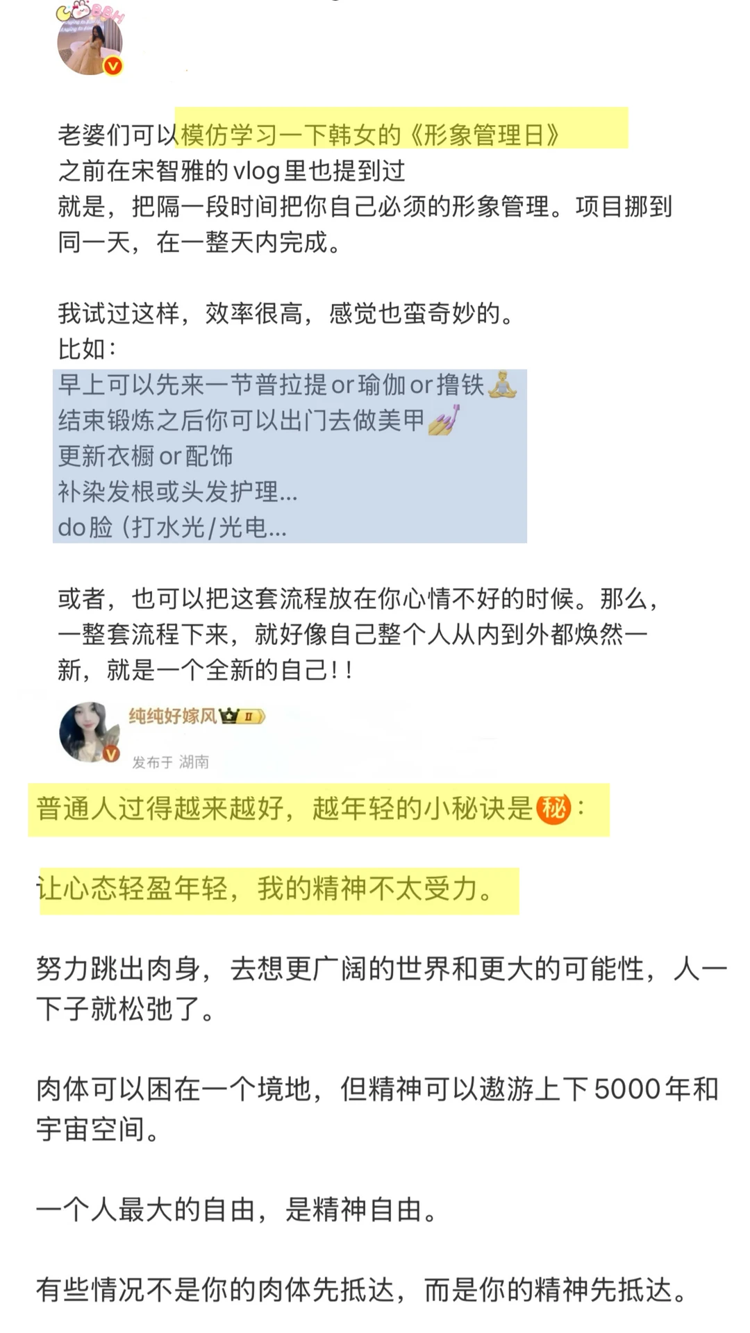 成为美女超快的方式㊙️：模仿韩女