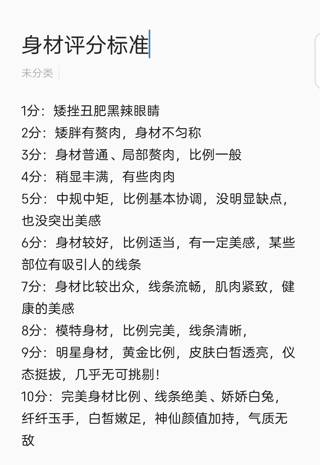 看到的可以来试一试