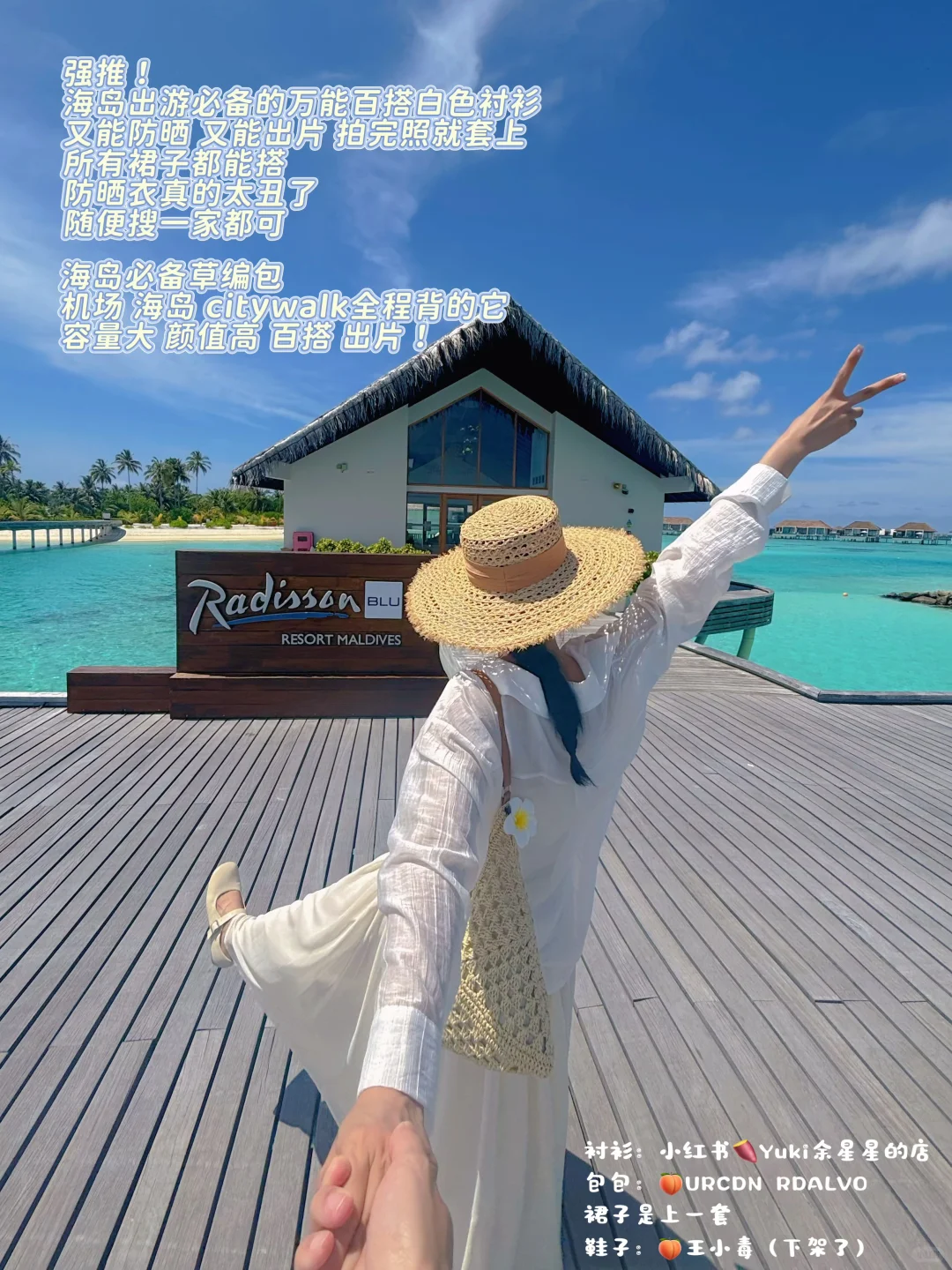 海边旅行穿搭分享🏖️