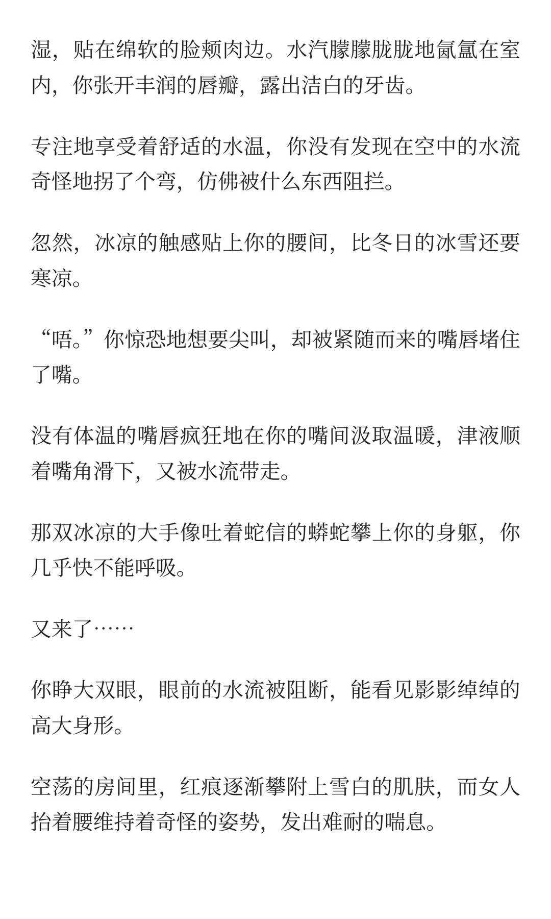 电梯角落里的男鬼vs被挤进他怀里的你