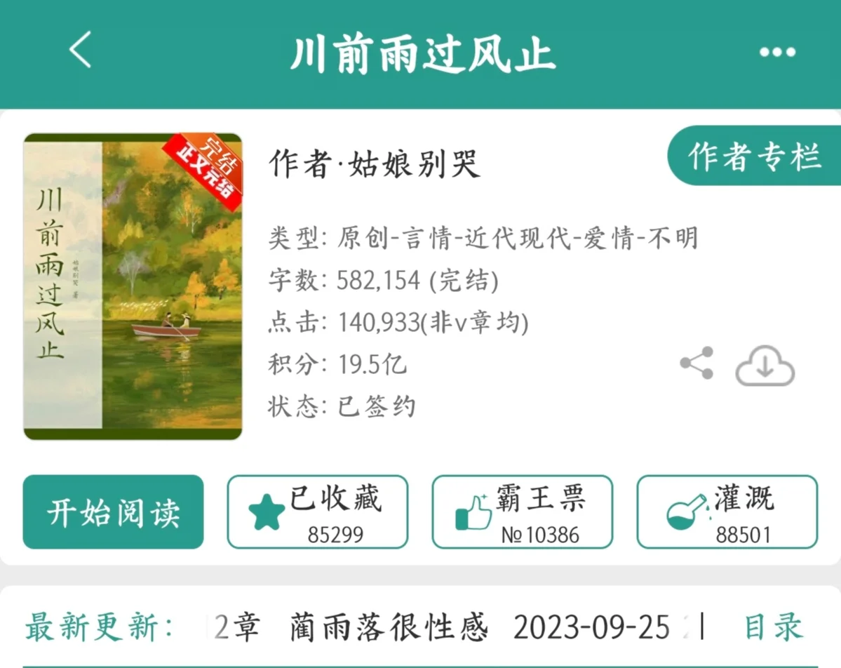 先婚后离再爱，熟男熟女的双向成长太好磕了