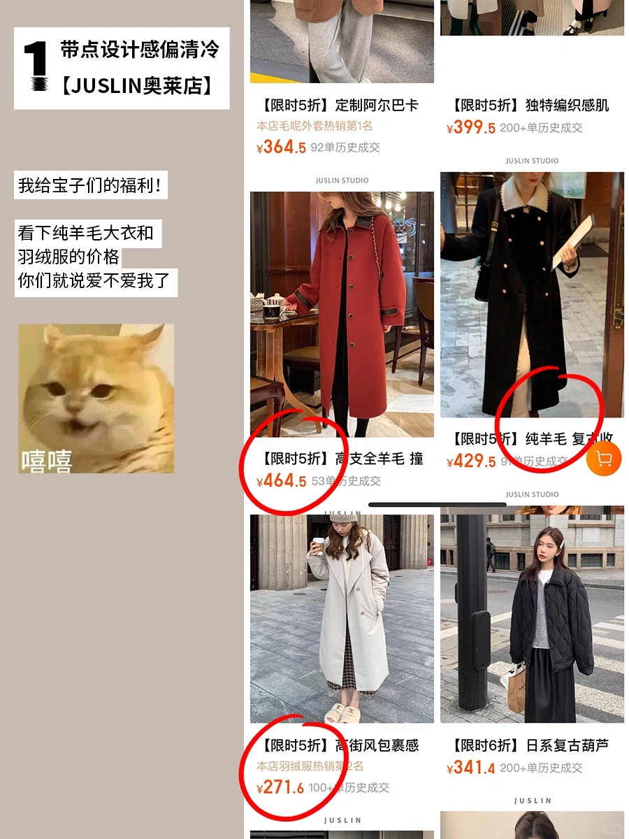 5家私藏店铺 承包你一整年衣服！（自己买的）