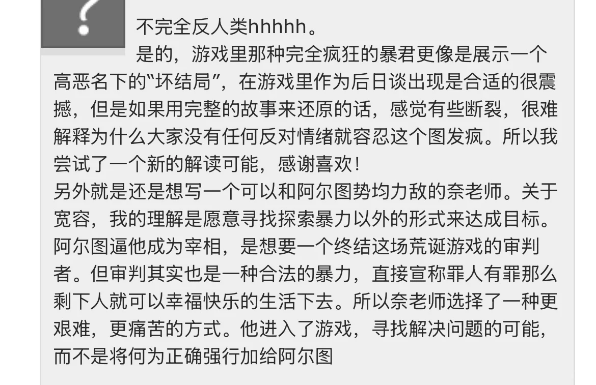 每一个愿意认真写评论的同人女都是天使