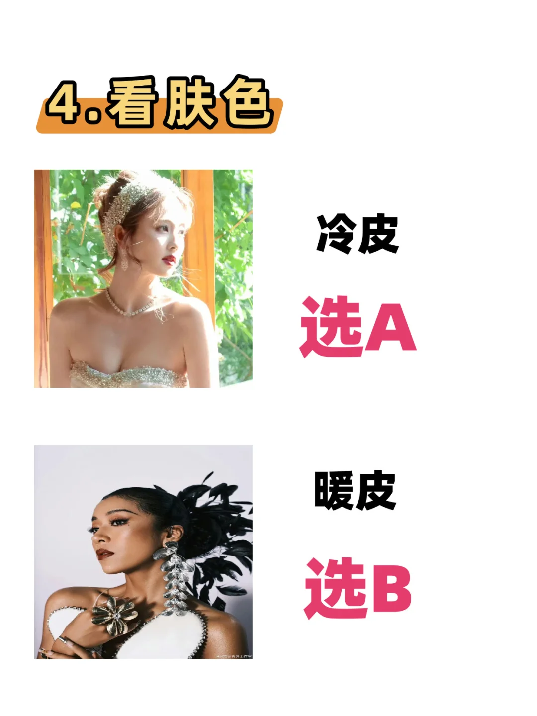 10 秒自测！你是惊艳型还是耐看型？