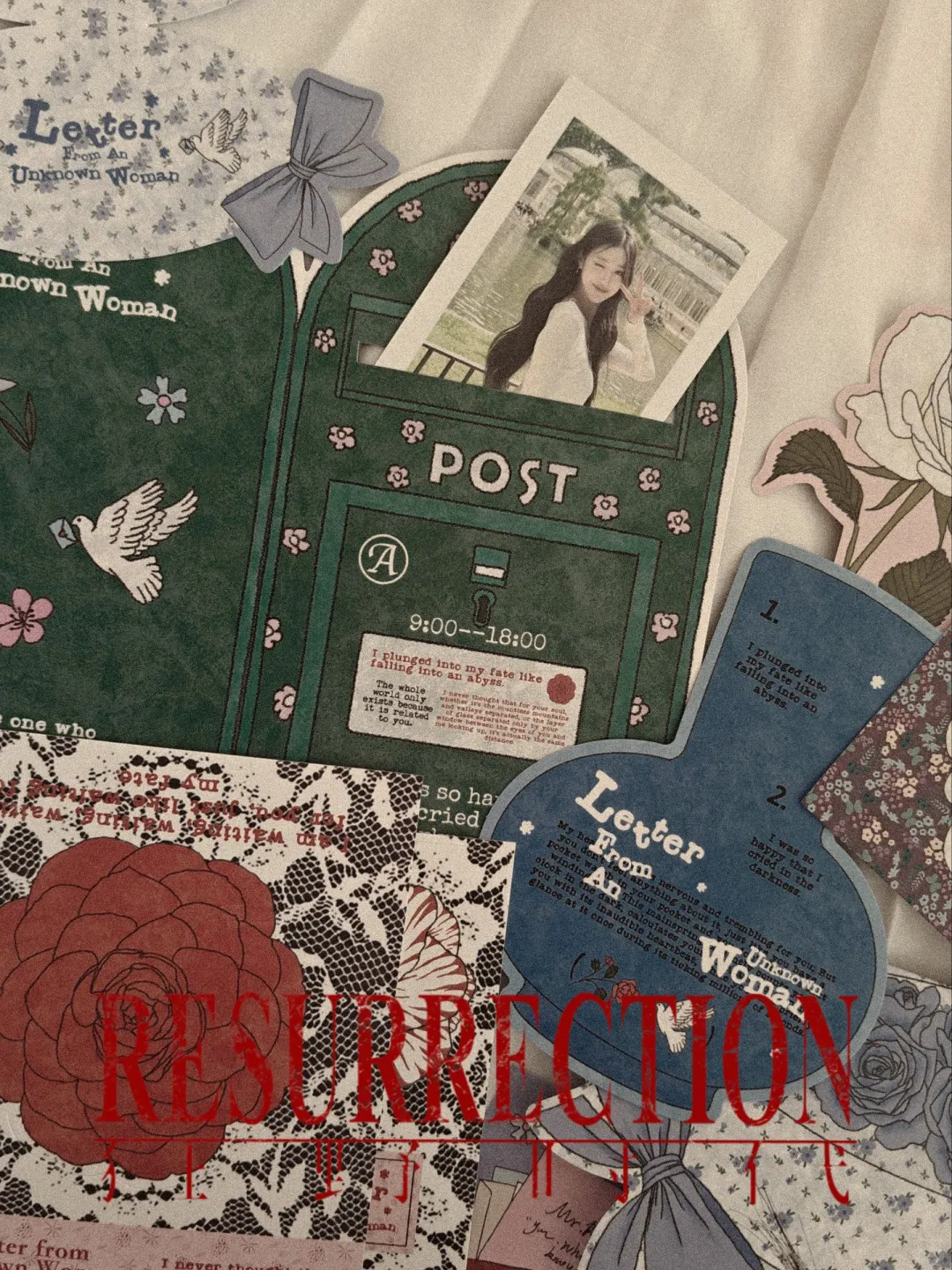 你送我的指纹、我欠你的心事