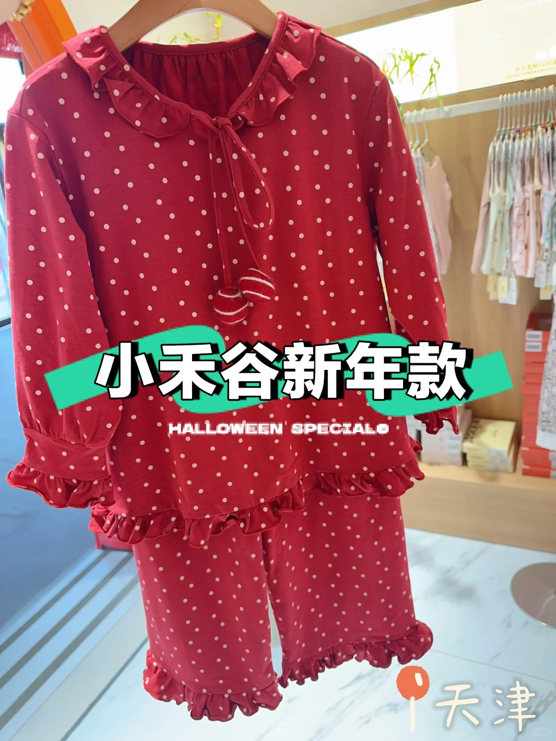 小禾谷新年款✔️天津宝藏实体店