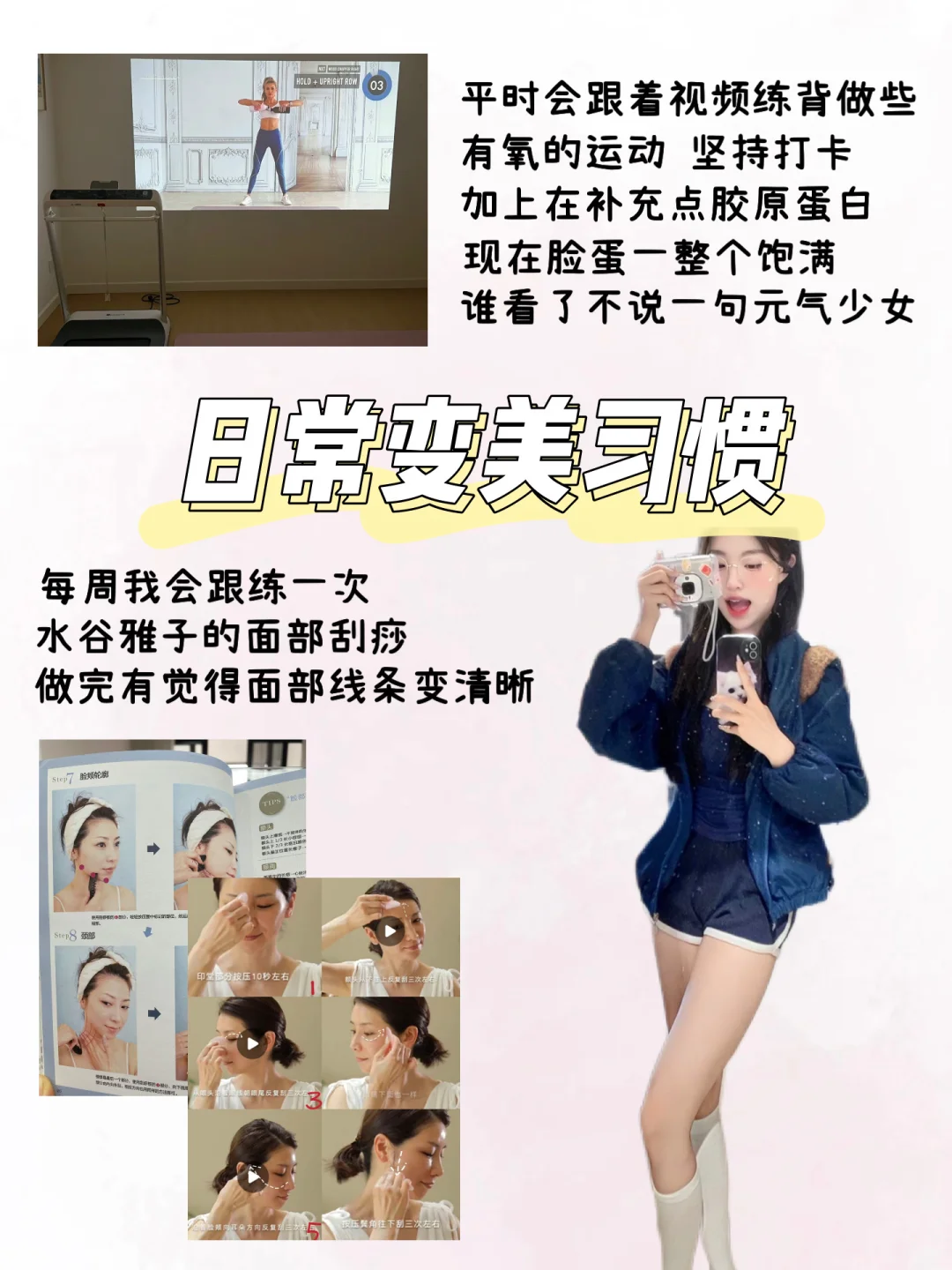 20岁，坚持日式保养一年，颜值迎来巅峰