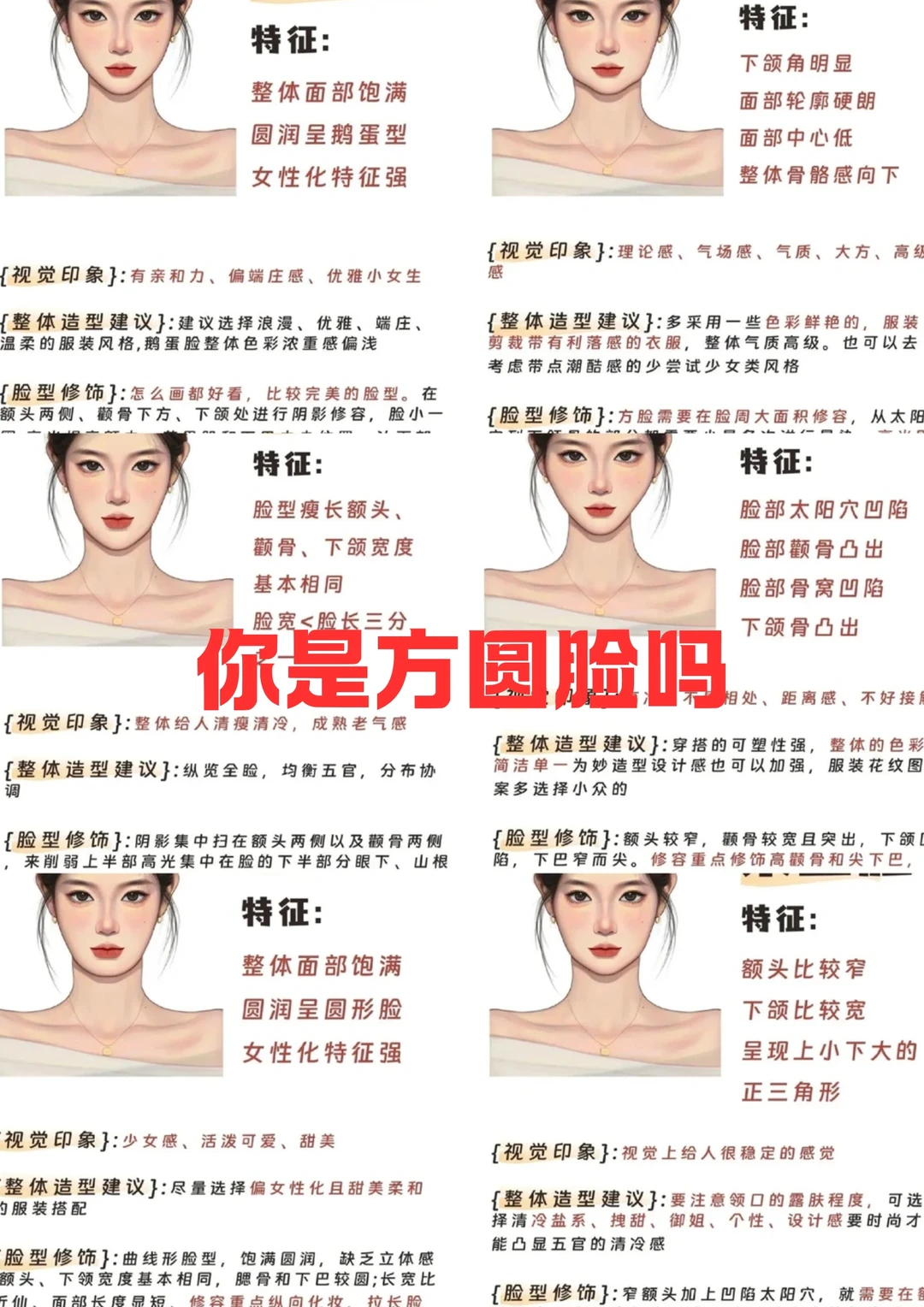 拯救66位方圆脸姐妹，我太想教人化妆了！