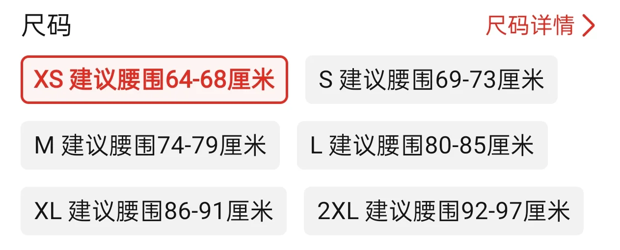 好美的鱼骨上衣，感觉搭蓬蓬裙会很好看