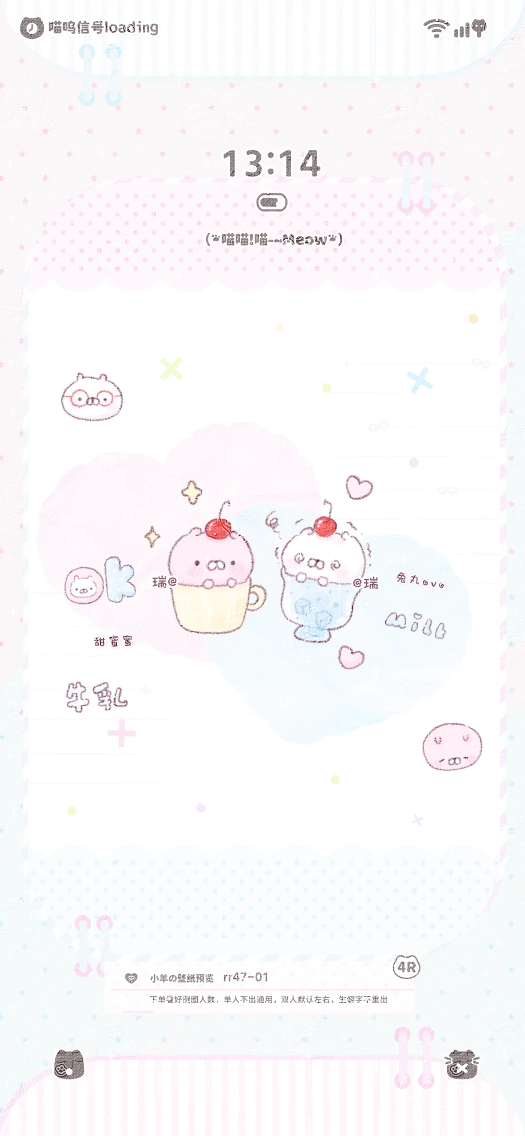 可爱壁纸限时特价