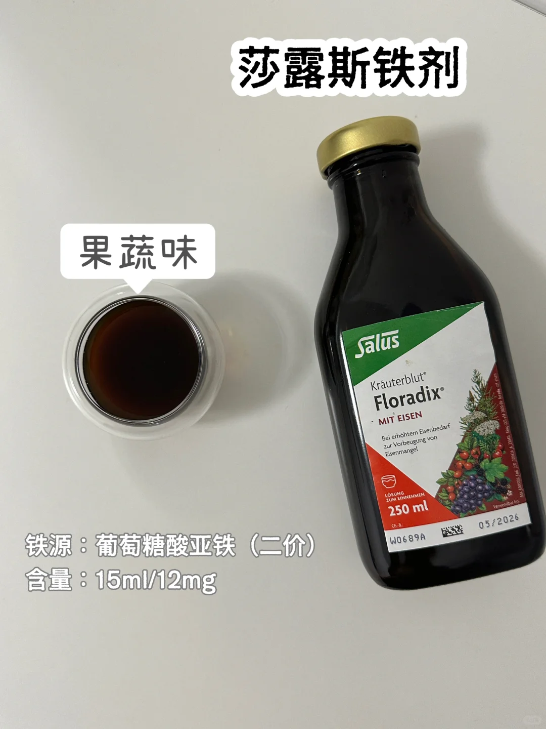 随便问，3款铁剂都替你们试过了