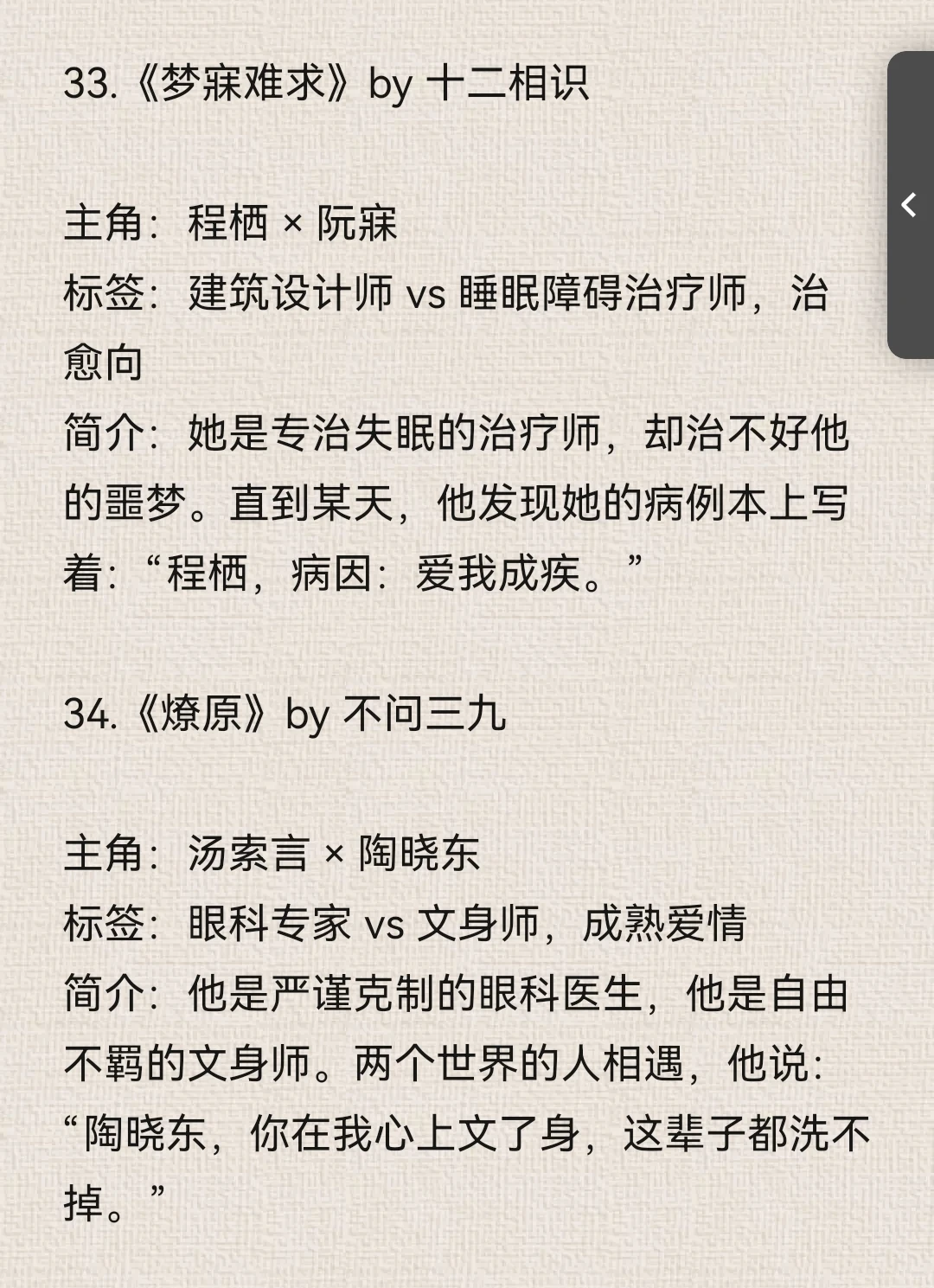 36本熟男熟女小说（强张力/现实向/极致拉扯