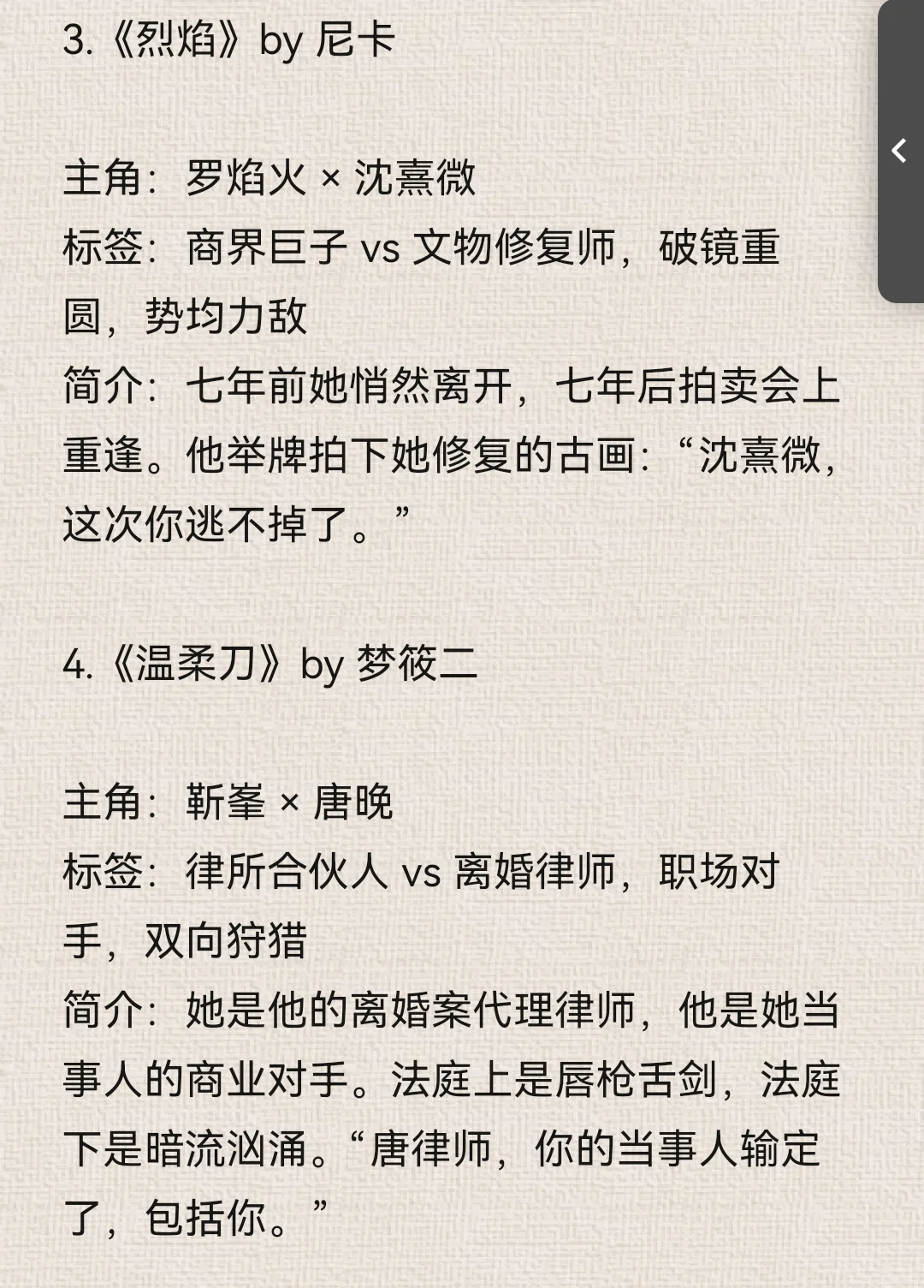 36本熟男熟女小说（强张力/现实向/极致拉扯