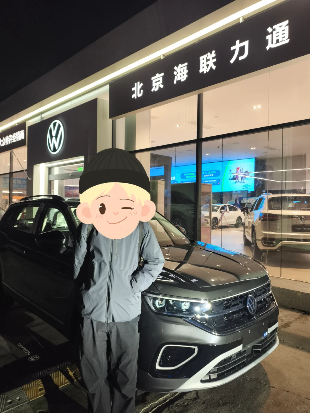 平谷薯友晚上来提了探岳🤏