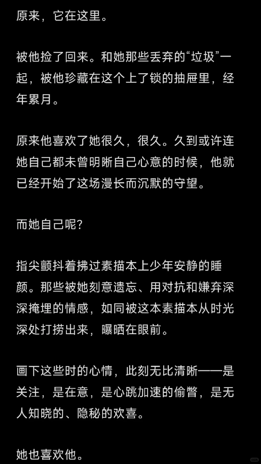 叫竹马老公后｜秘密 13